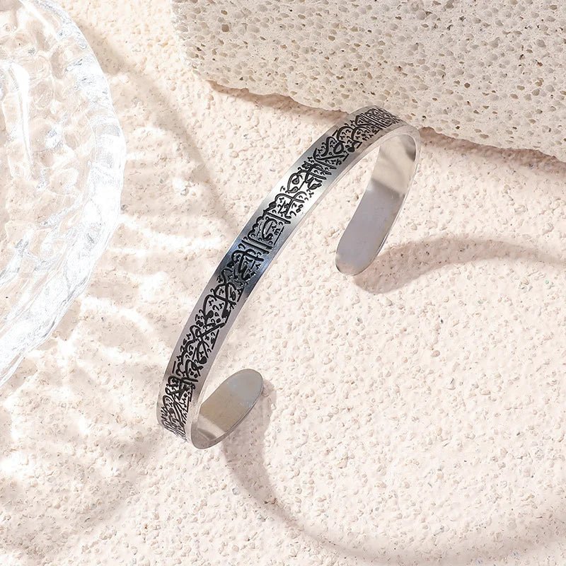 Ayat ul Kursi Islamic Calligraphy Bangle for Men & Women