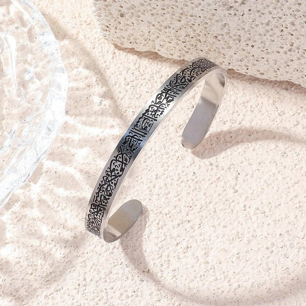 Ayat ul Kursi Islamic Calligraphy Bangle for Men & Women